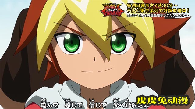 「游戏王SEVENS」第二季OP主题曲动画MV公开