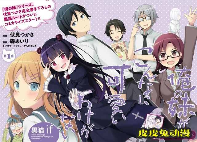 「月刊少年Ace」9月号杂志内彩页公开-皮皮兔动漫