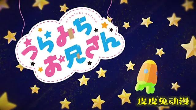 漫画「阴晴不定大哥哥」第四弹宣传CM公布-皮皮兔动漫