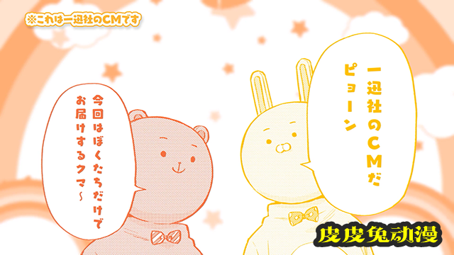 漫画「阴晴不定大哥哥」第四弹宣传CM公布