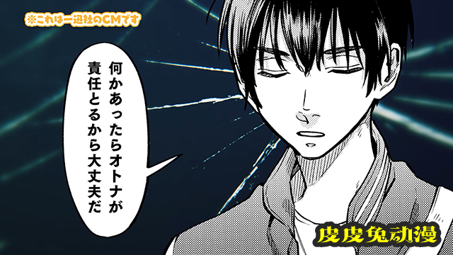 漫画「阴晴不定大哥哥」第四弹宣传CM公布