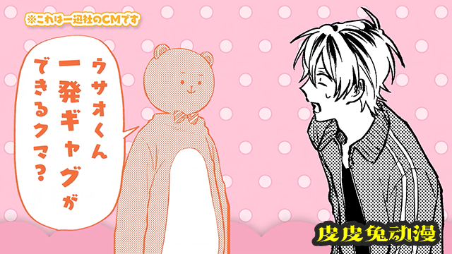 漫画「阴晴不定大哥哥」第四弹宣传CM公布