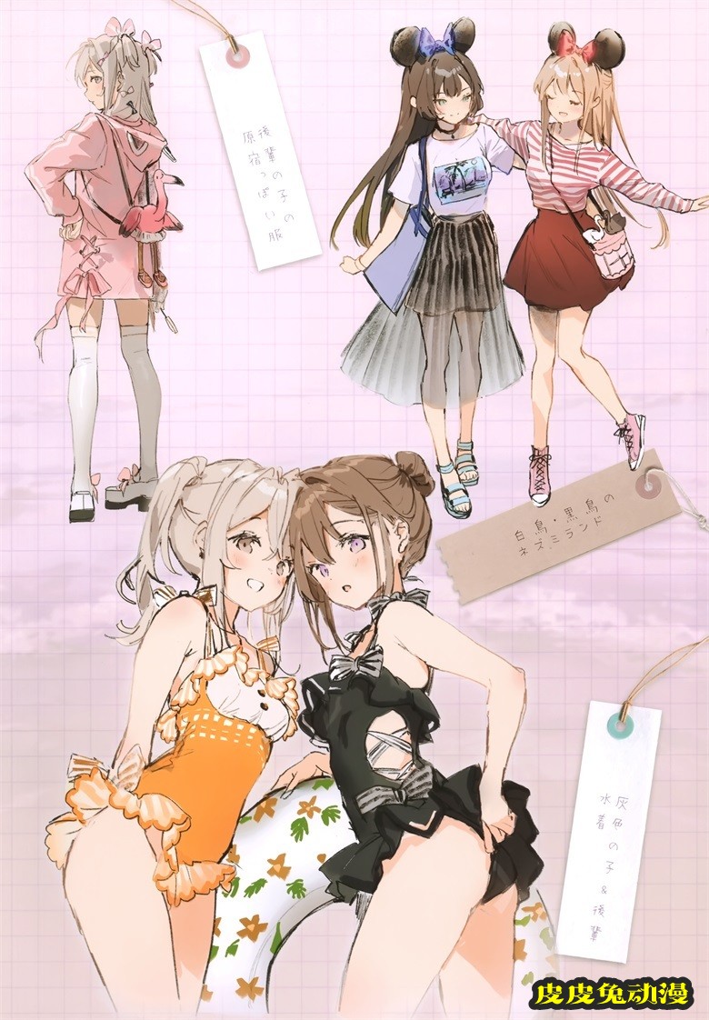 (AC3) [メガネ少女 (Anmi)] Avian Romance Pink label8