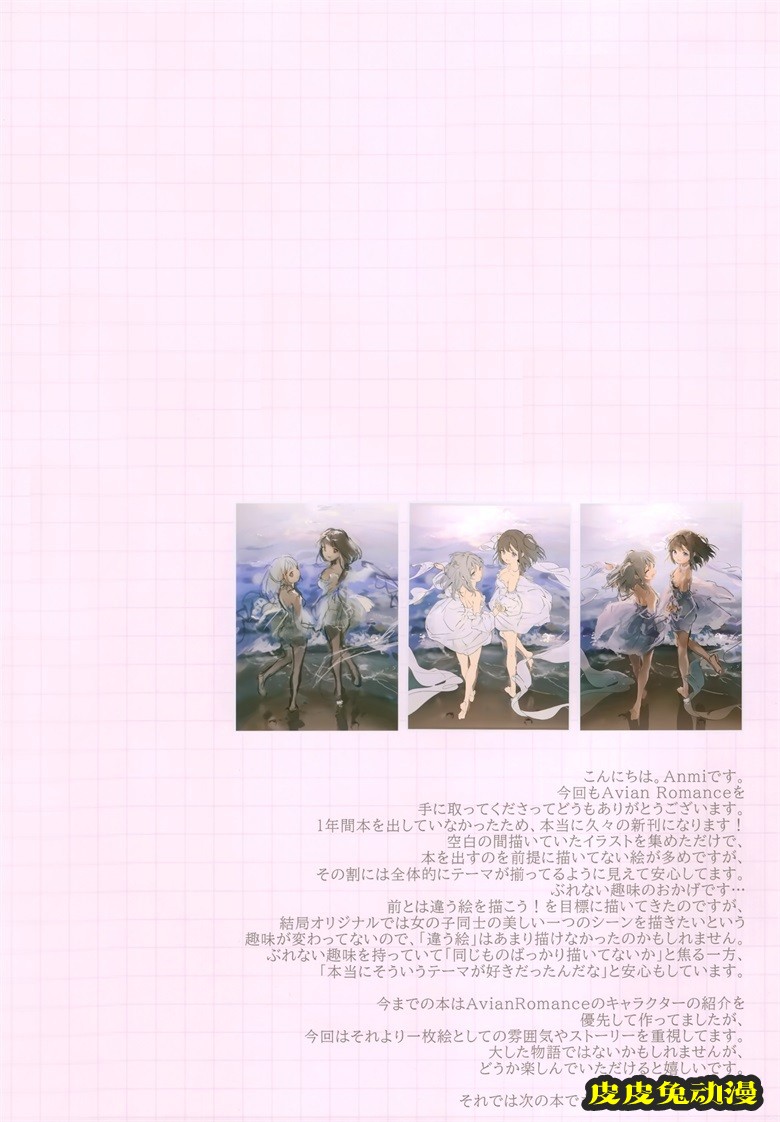 (AC3) [メガネ少女 (Anmi)] Avian Romance Pink label8