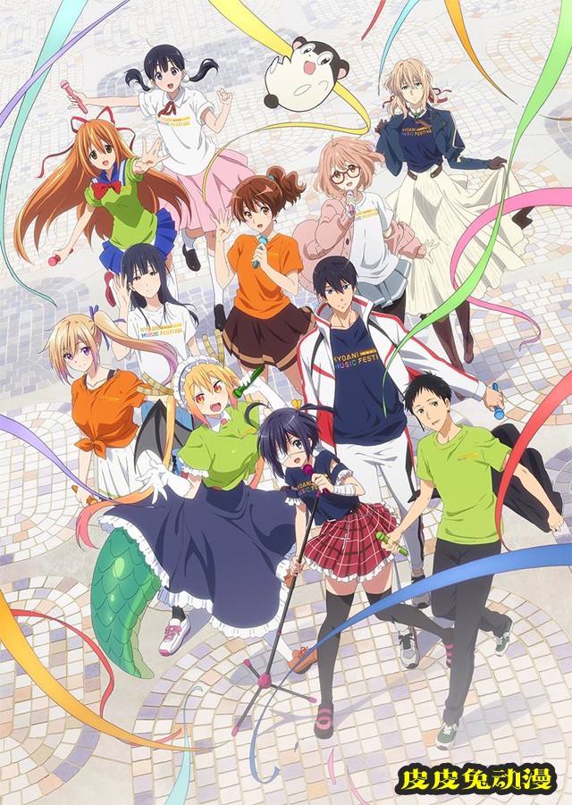 京阿尼「KYOANI MUSIC FESTIVAL」活动主视觉图公开