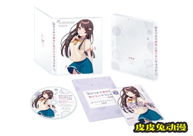 动画「青梅竹马绝对不会输的恋爱喜剧」Blu-ray&DVD第二卷封面公开-皮皮兔动漫