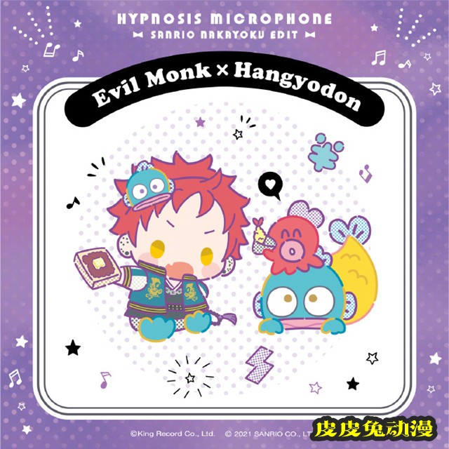 「催眠麦克风」x「三丽鸥」最新联动插图公开-皮皮兔动漫