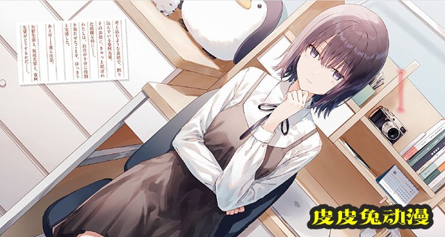 轻小说「三角的距离无限为零」第7卷彩页插图公开