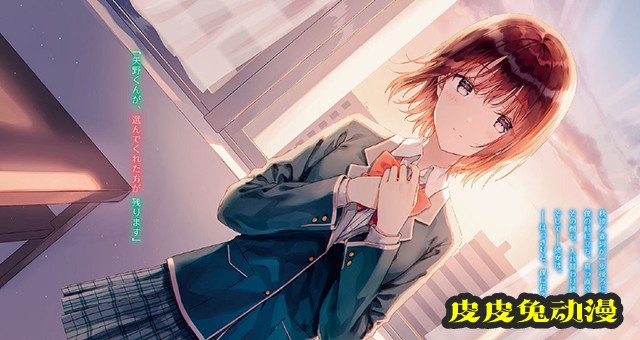 轻小说「三角的距离无限为零」第7卷彩页插图公开