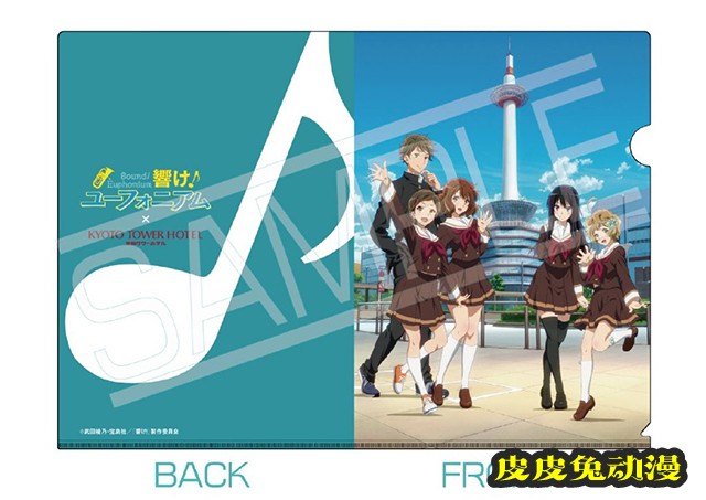 「吹响！上低音号」x京都 Tower Hotel合作视觉图公开