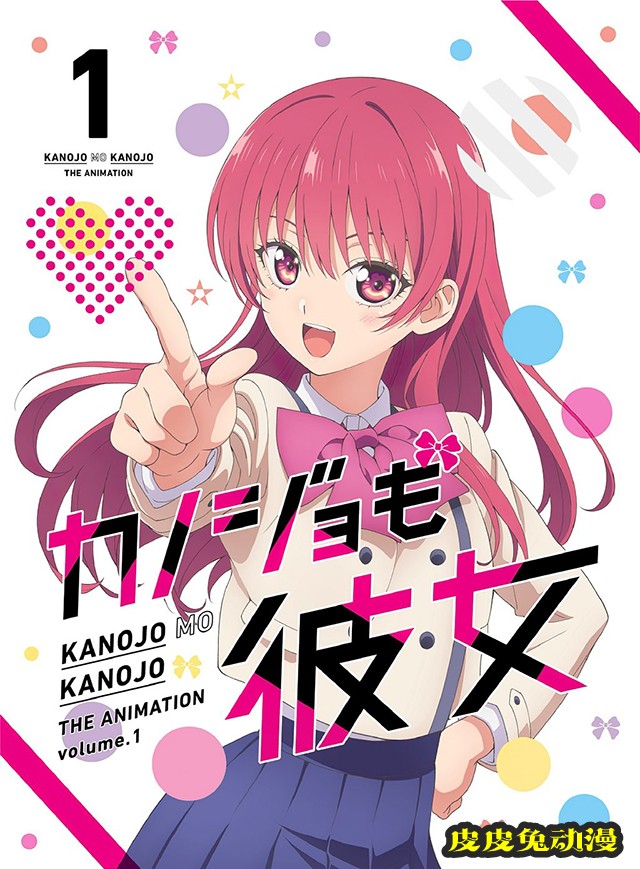 TV动画「女友成堆」Blu-ray&DVD第1卷封面公开-皮皮兔动漫