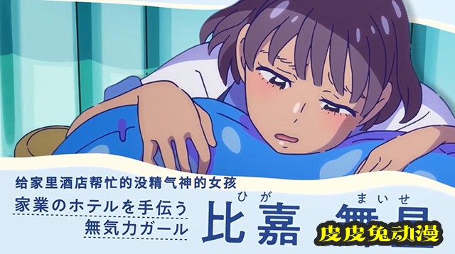 「Deji Meets Girl」第1弹PV和视觉图公开