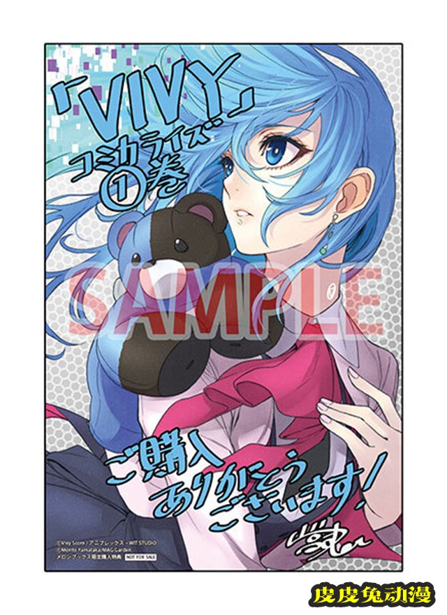 漫画「薇薇-萤石眼之歌-」第1卷封面公开