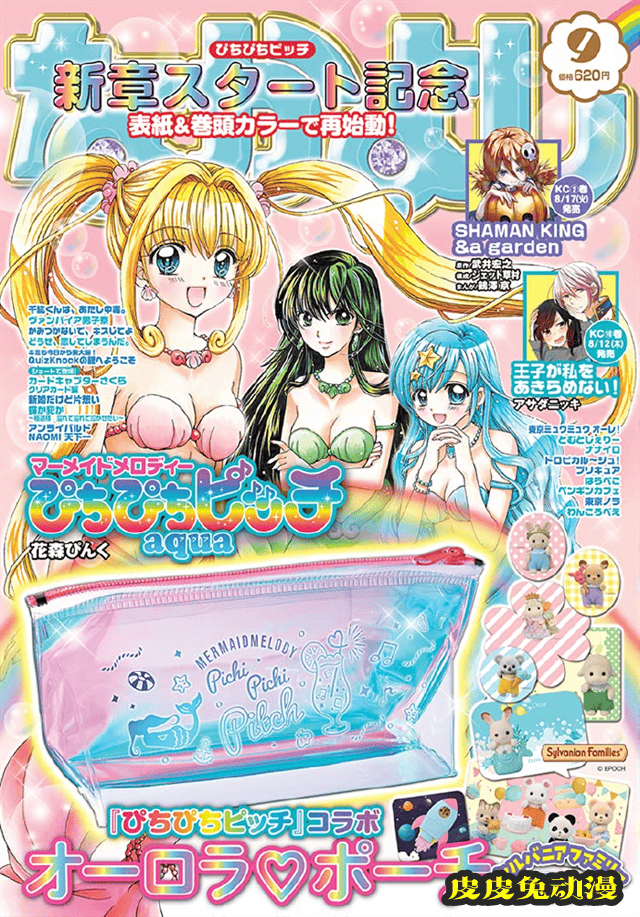 漫画「人鱼的旋律aqua」公开最新试读-皮皮兔动漫