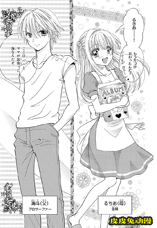 漫画「人鱼的旋律aqua」公开最新试读