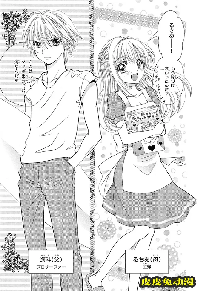 漫画「人鱼的旋律aqua」公开最新试读