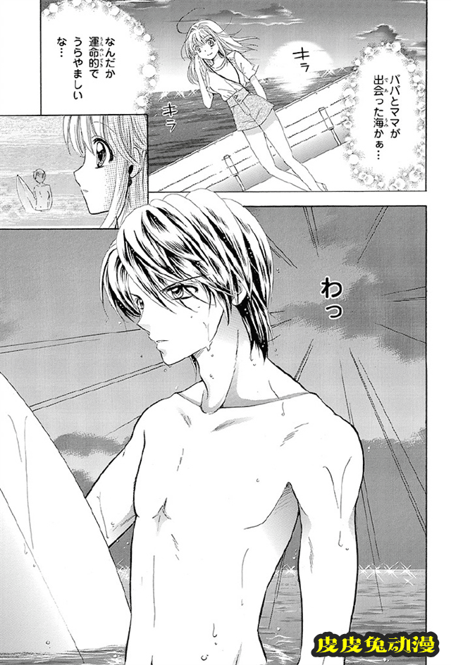 漫画「人鱼的旋律aqua」公开最新试读