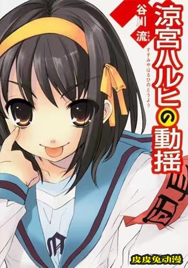 「我们的重制人生」&times;「凉宫春日的忧郁」联动绘公开