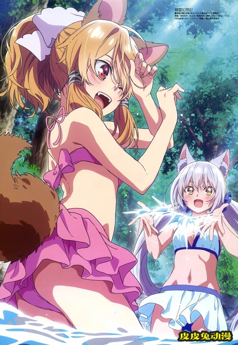 [megami] 2021年9月号图集 动画官方绘