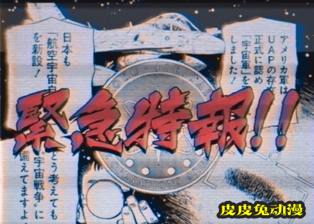 龍幸伸新连载漫画「超自然武装当哒当」公开第1卷宣传PV-皮皮兔动漫