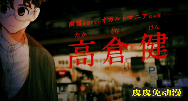 龍幸伸新连载漫画「超自然武装当哒当」公开第1卷宣传PV