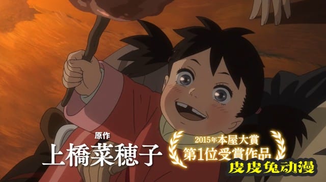 剧场版动画「鹿王」第2弹特报PV公开