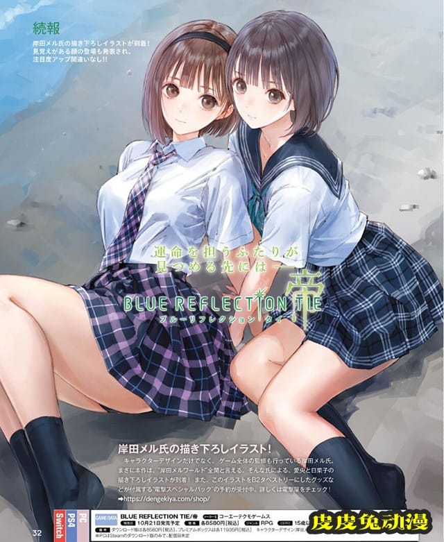 岸田梅尔「BLUE REFLECTION TIE/帝」新绘公开-皮皮兔动漫