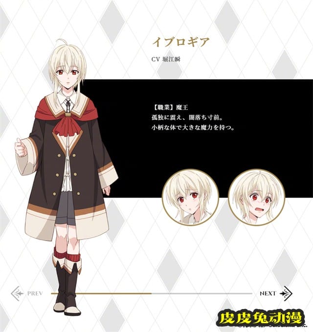 TV动画「献给魔王」人设图&CAST公开-皮皮兔动漫