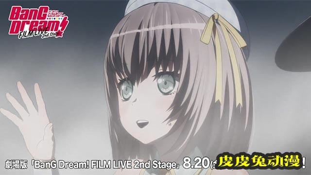 「BanGDream!FILMLIVE2ndStage」PastelPalettes片段公开-皮皮兔动漫