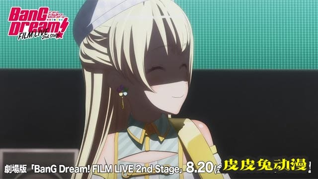 「BanGDream!FILMLIVE2ndStage」PastelPalettes片段公开