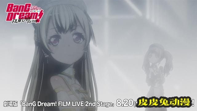 「BanGDream!FILMLIVE2ndStage」PastelPalettes片段公开