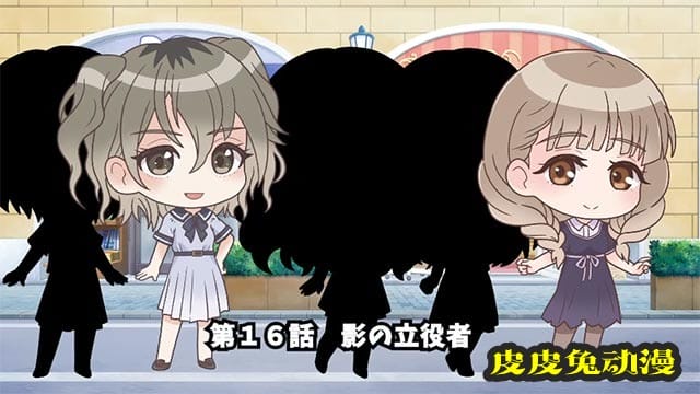 「蔚蓝反射/澪」第十六弹小剧场公开