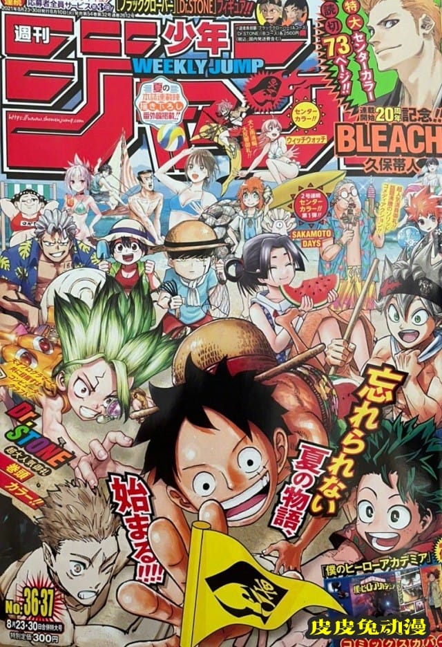 「周刊少年JUMP」36&37合刊号封面公开-皮皮兔动漫