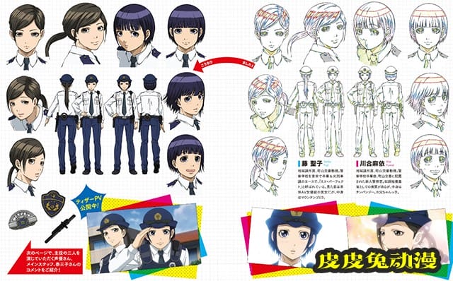 TV动画「巡警勤务 女警的反击」先导PV＆角色设定＆海报公开
