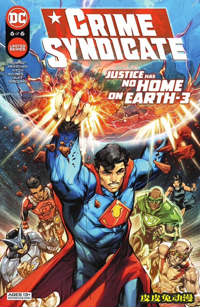 DC漫画「罪恶联盟」第6期正式封面公开-皮皮兔动漫