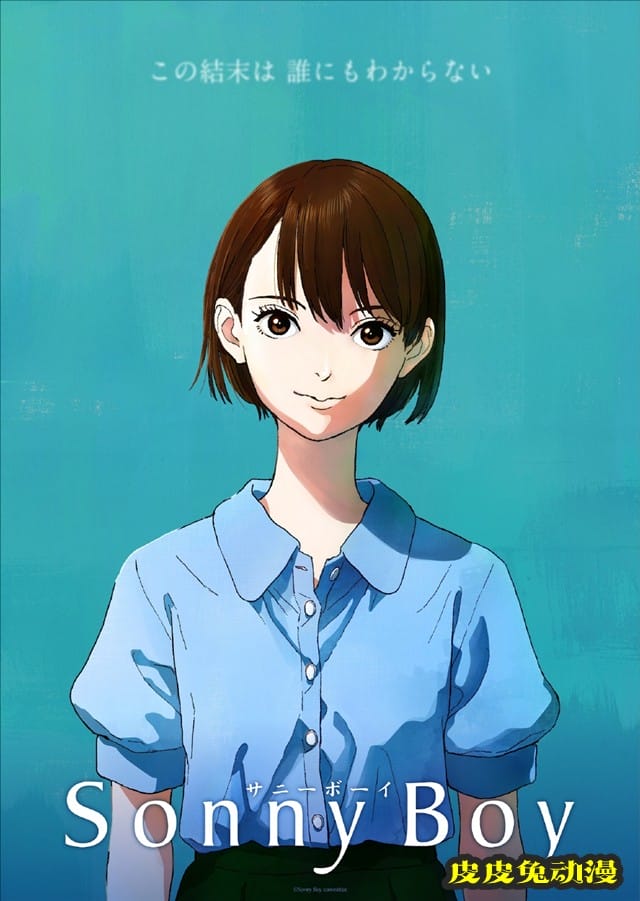 动画「漂流少年」公开最新视觉图-皮皮兔动漫