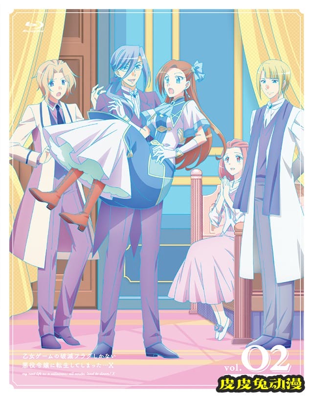 「转生恶役只好拔除破灭旗标」第二季Blu-ray第2卷封面&特典公开-皮皮兔动漫