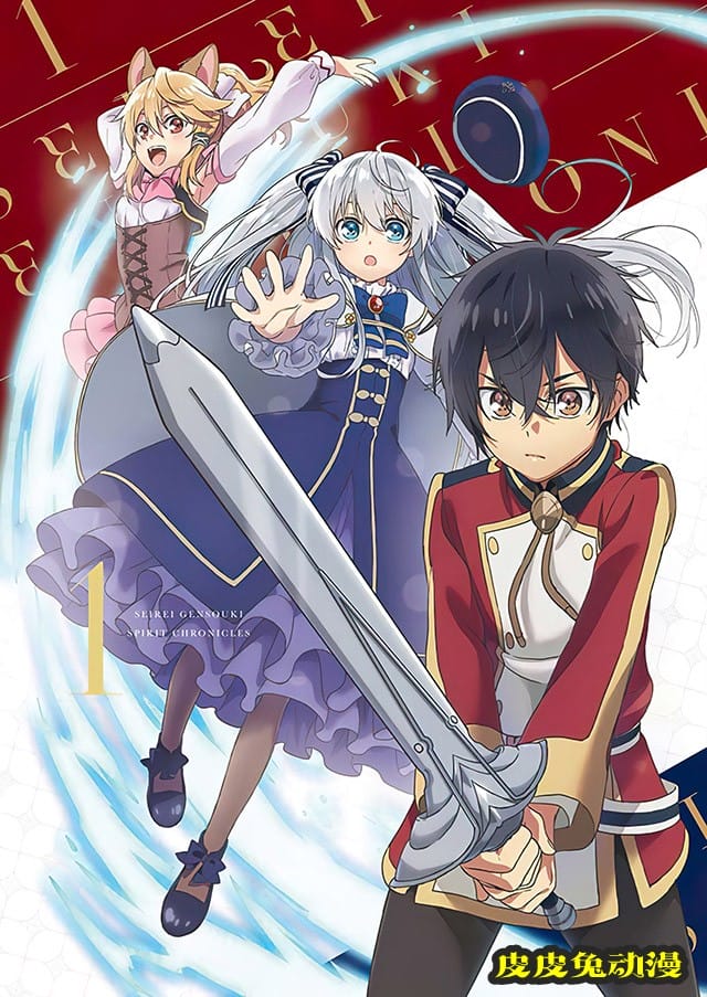 TV动画「精灵幻想记」BD-BOX第一卷封面图公布-皮皮兔动漫