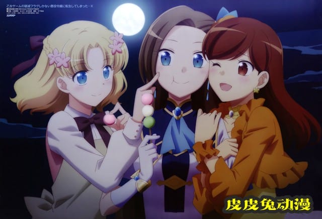 动画「转生恶役只好拔除破灭旗标」公开最新插画-皮皮兔动漫