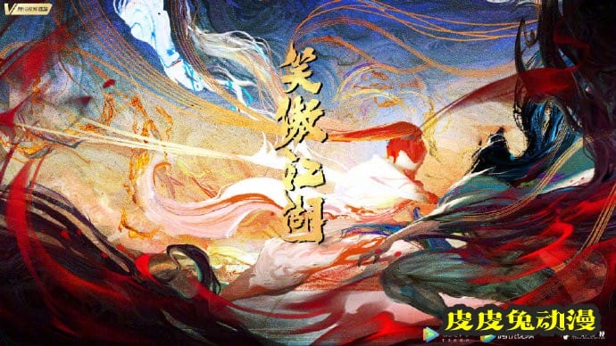 金庸武侠小说「笑傲江湖」宣布动画化-皮皮兔动漫