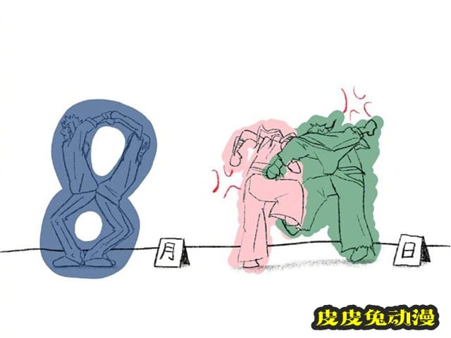 「无限滑板」监督最新绘制的“∞の日”数字pose合集公开