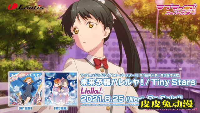 「LoveLive!SuperStar!!」第1话/第3话插曲宣传CM公开