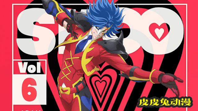 「无限滑板」第六卷BD特典CD试听片段公开