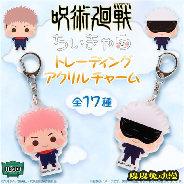 「咒术回战」公开最新亚克力挂件周边-皮皮兔动漫