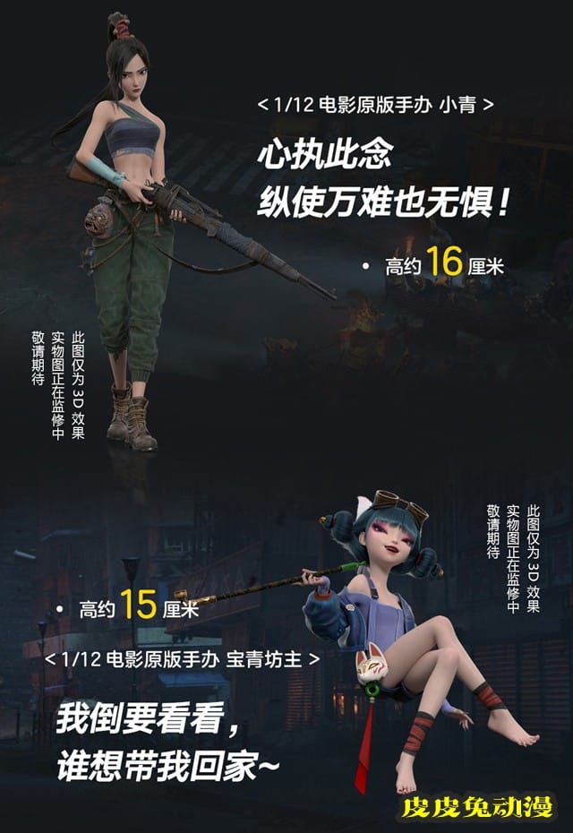 多款「白蛇2」手办众筹开启 效果图放出