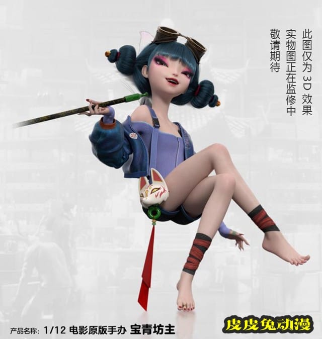 多款「白蛇2」手办众筹开启 效果图放出