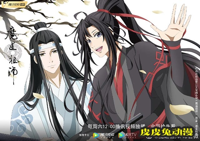 「魔道祖师」完结篇开播贺图公开-皮皮兔动漫