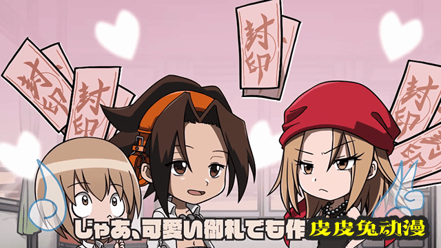 「通灵王」第八弹小剧场公开