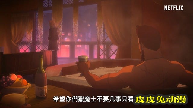 「巫师：狼之噩梦」中文版预告PV公开-皮皮兔动漫
