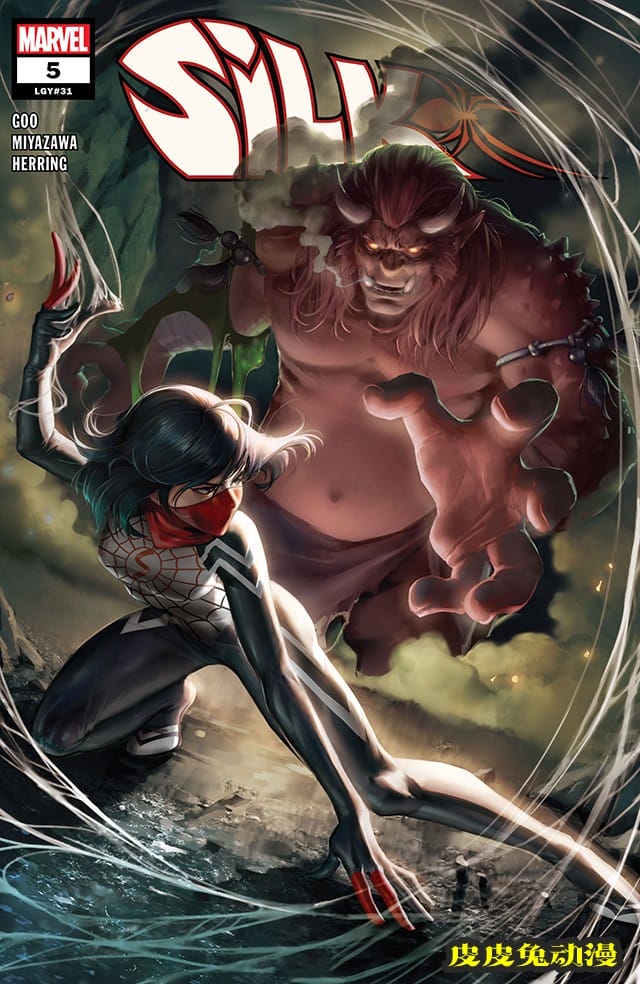 漫威漫画「蛛丝」第5期正式封面图公开-皮皮兔动漫